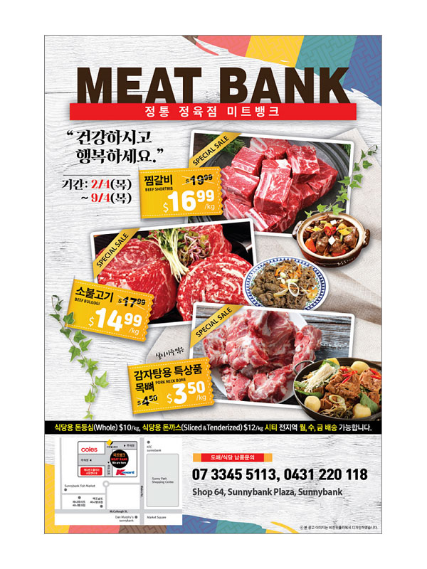 Meat-Bank_875.jpg