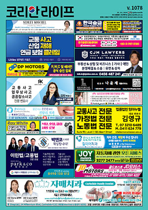 eKoreanlife1078_cover.jpg