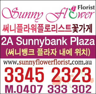 Sunny Flower Florist.jpg