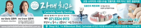 carindale family dentist_2.jpg