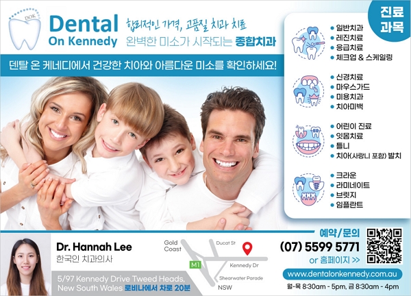 Dental On Kennedy_911-01.jpg