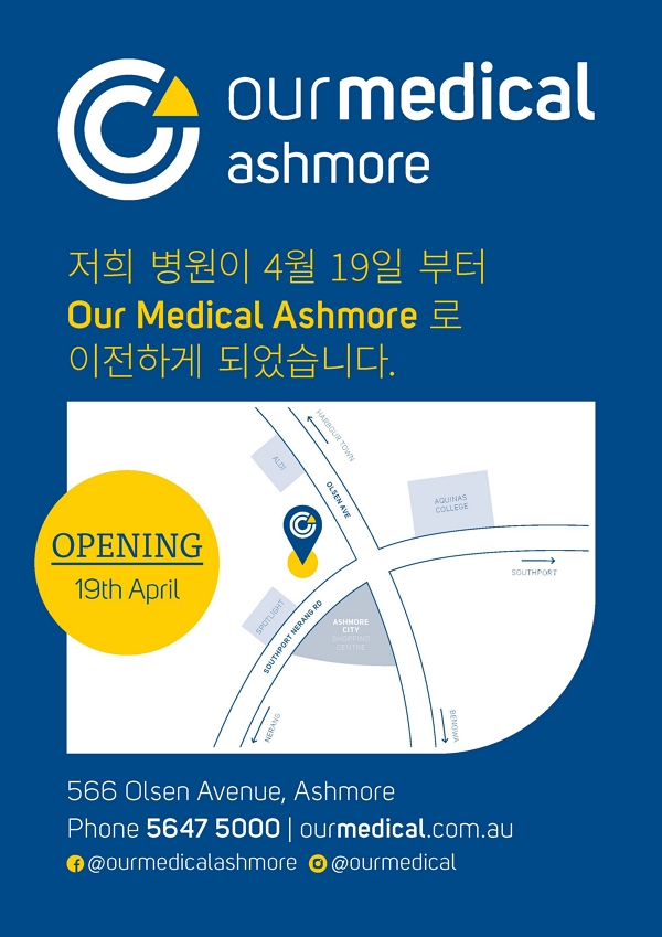 CSH4131_OM_Dr_Pang_Ashmore_A3_Poster_03_KOREAN.jpg