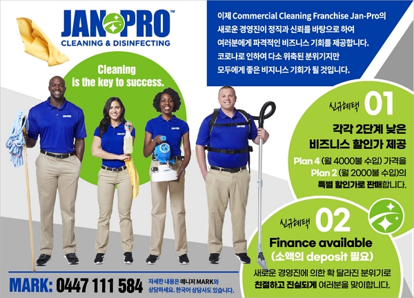 Jan-Pro Cleaning_927_2.jpg