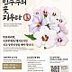 http://ozkoreapost.com/data/editor/2110/thumb-20211020121230_d250545b9340bafec2696b5605fa39da_9wqq_80x80.jpg