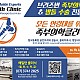 http://ozkoreapost.com/data/editor/2111/thumb-20211110172226_a002cf73be28ee034f23a4815b7af9d4_x1dg_80x80.jpg