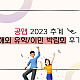 http://ozkoreapost.com/data/file/board_promotion/thumb-2890325876_et28LSN5_468cc3973ddc68e1f758e9aa802384785d7bd24f_80x80.png