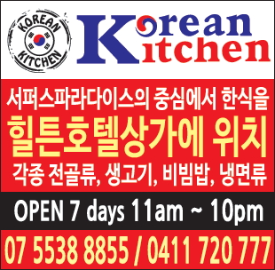 Korean Kitchen.jpg