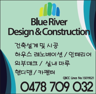 Blue River Design Construction.jpg