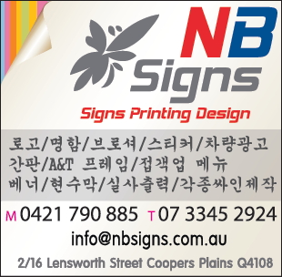 NB Signs.jpg