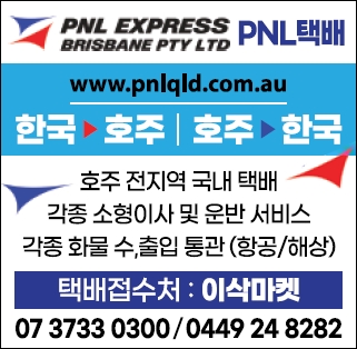PNL Express.jpg