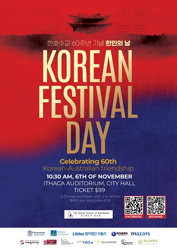 211004-koreanfestivalday-v03.jpg