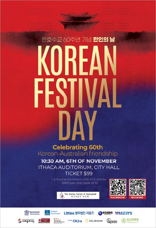 Korean Festival 2021.jpg