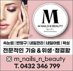 m-nails-n-beauty.jpg