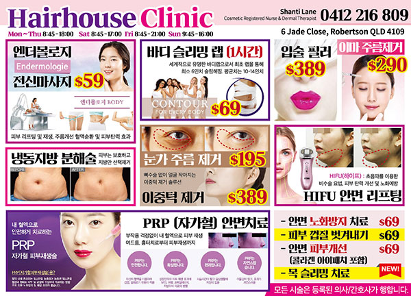 Hairhouse-Clinic_1076-01.jpg