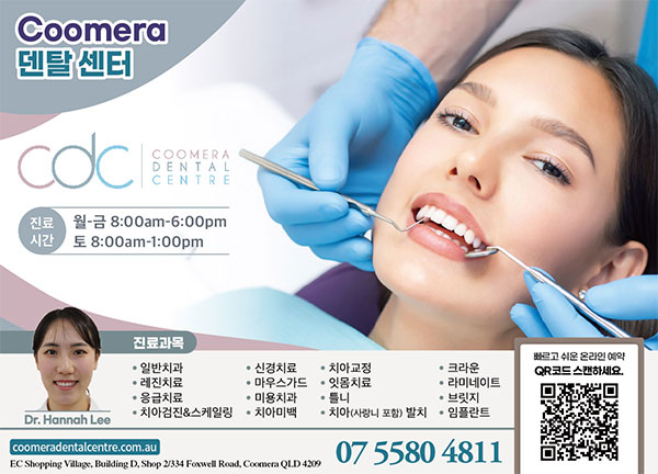 Coomera Dental Centre_1080.jpg