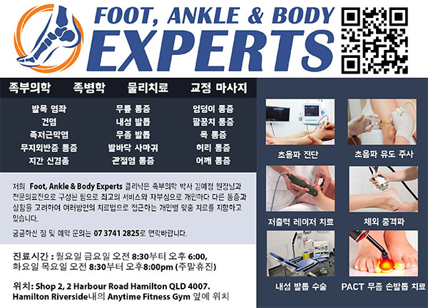 Foot-Ankle-Expert_1083.jpg