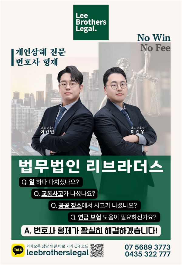 Lee-Brothers-Legal_1107.jpg