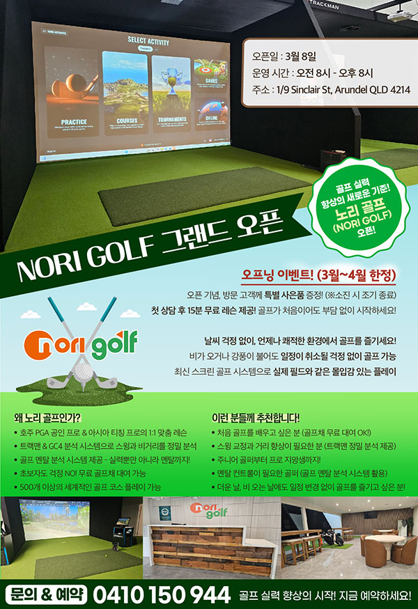 Nori-Golf_1109-04.jpg